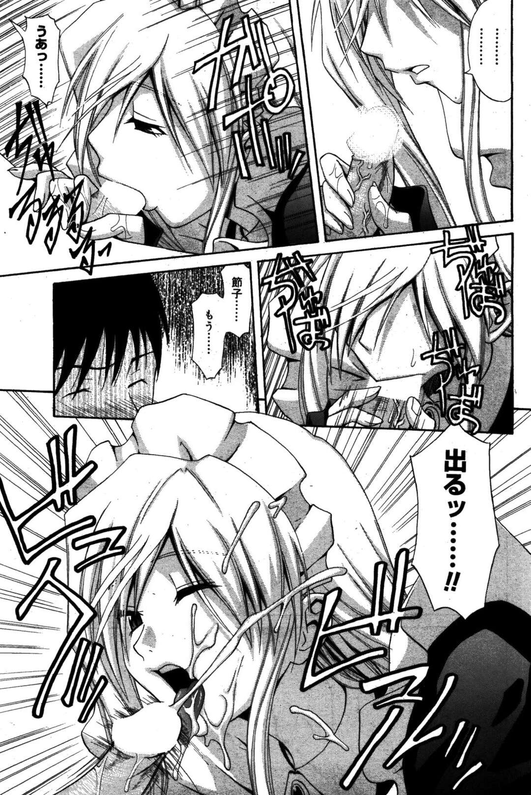 【エロ漫画】【エロ漫画】同棲を始めたばかりの彼女にメイド服姿で仕事の疲れを癒してもらうことになった男。そんな彼女に姿にムラムラしてしまった男は、彼女を抱きしめフェラをしてもらい口内射精すると、そのままメイド服のまま騎乗位で着衣ハメイチャラブ中出しセックス【青木幹治：Fetishist節子さん】