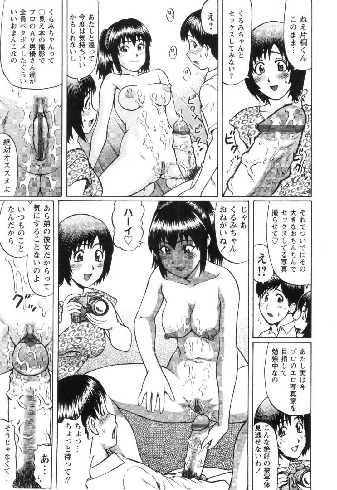 【エロ漫画】【エロ漫画】誘惑しちゃうエロ本屋の美少女2人…イチャイチャ3Pセックスでド変態なトロ顔に快楽堕ちしちゃう！【にったじゅん：Happy Go Lucky3】