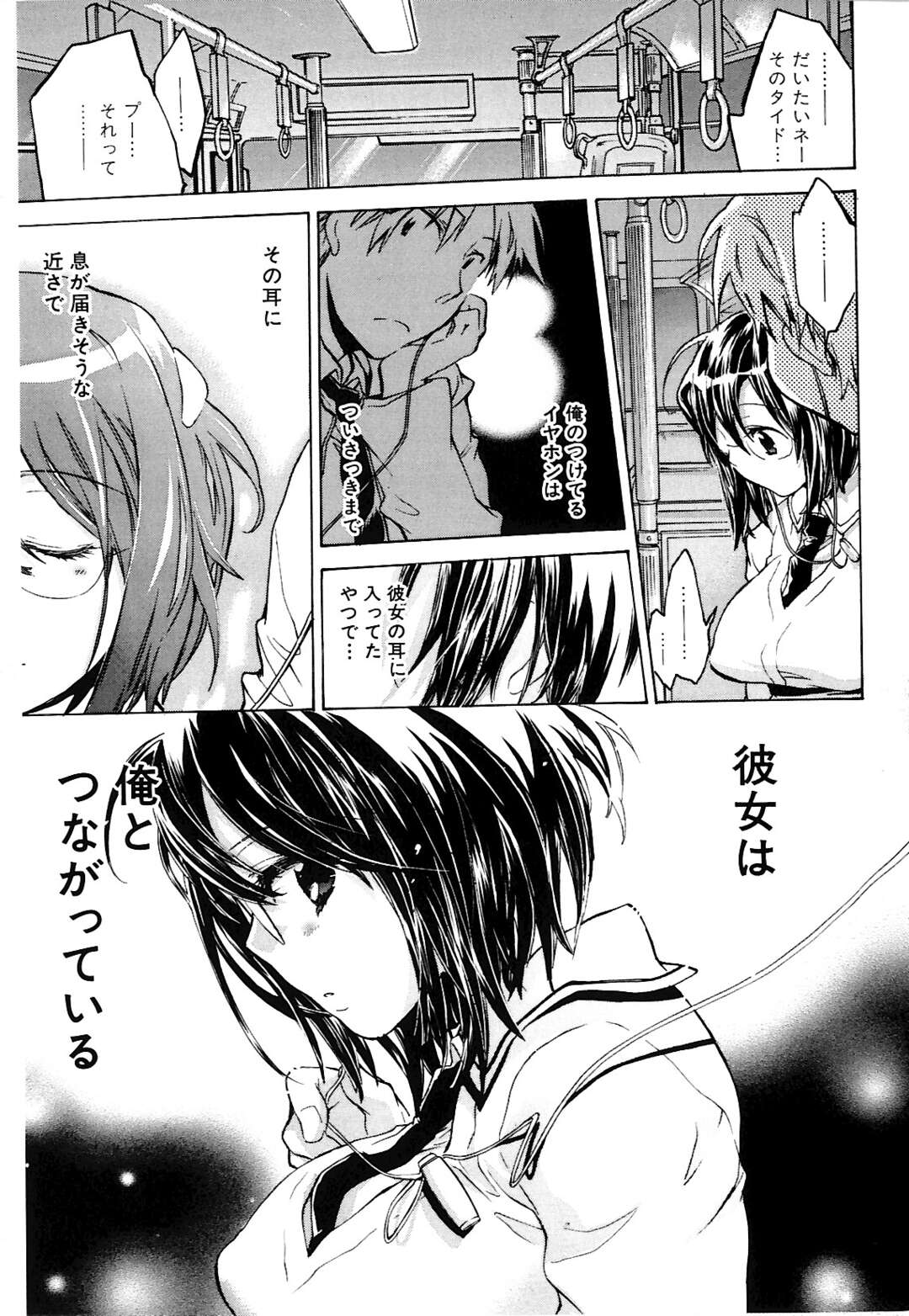 【エロ漫画】【エロ漫画】最終バスで２人きりになっちゃう巨乳のお姉さん…バックや騎乗位で生ハメ中出しセックス【小暮マリコ：最終バスの彼女】