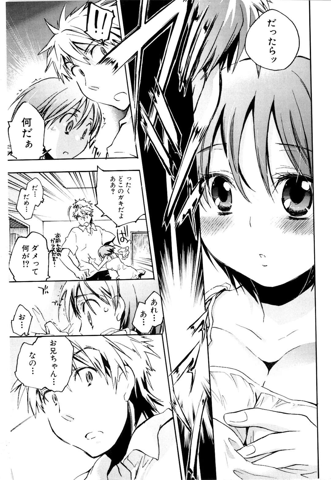 【エロ漫画】【エロ漫画】引きこもりの巨乳の彼女といちゃラブセックス…おっぱい揉みや騎乗位で生ハメ中出しいちゃラブセックス【小暮マリコ：ちびすけ観察日記】