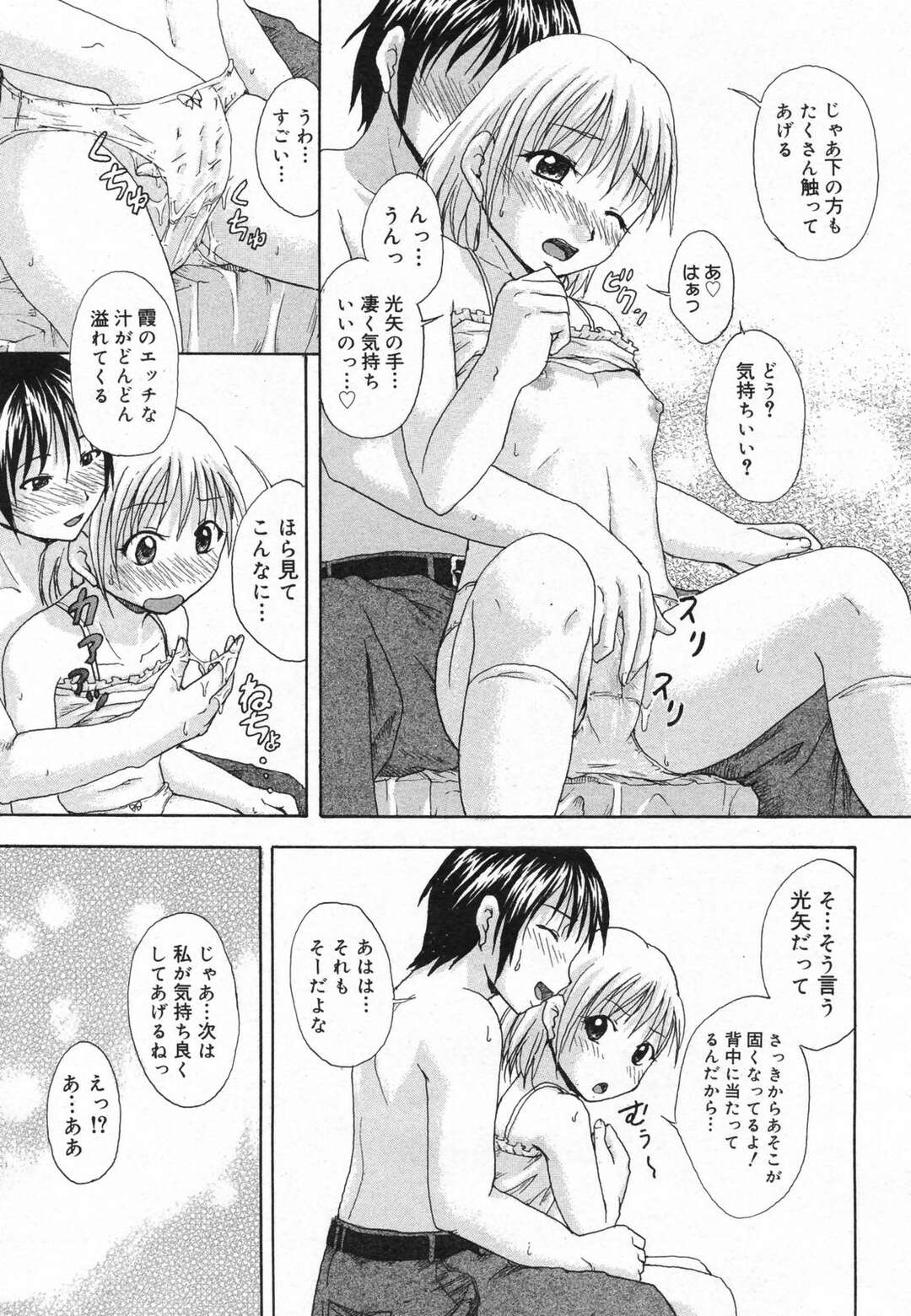 【エロ漫画】【エロ漫画】誘惑しちゃう美少女お姉さん…キスをしておっぱい揉みから生ハメ中出しセックスしちゃう【忠之みょうし：約束の果て】