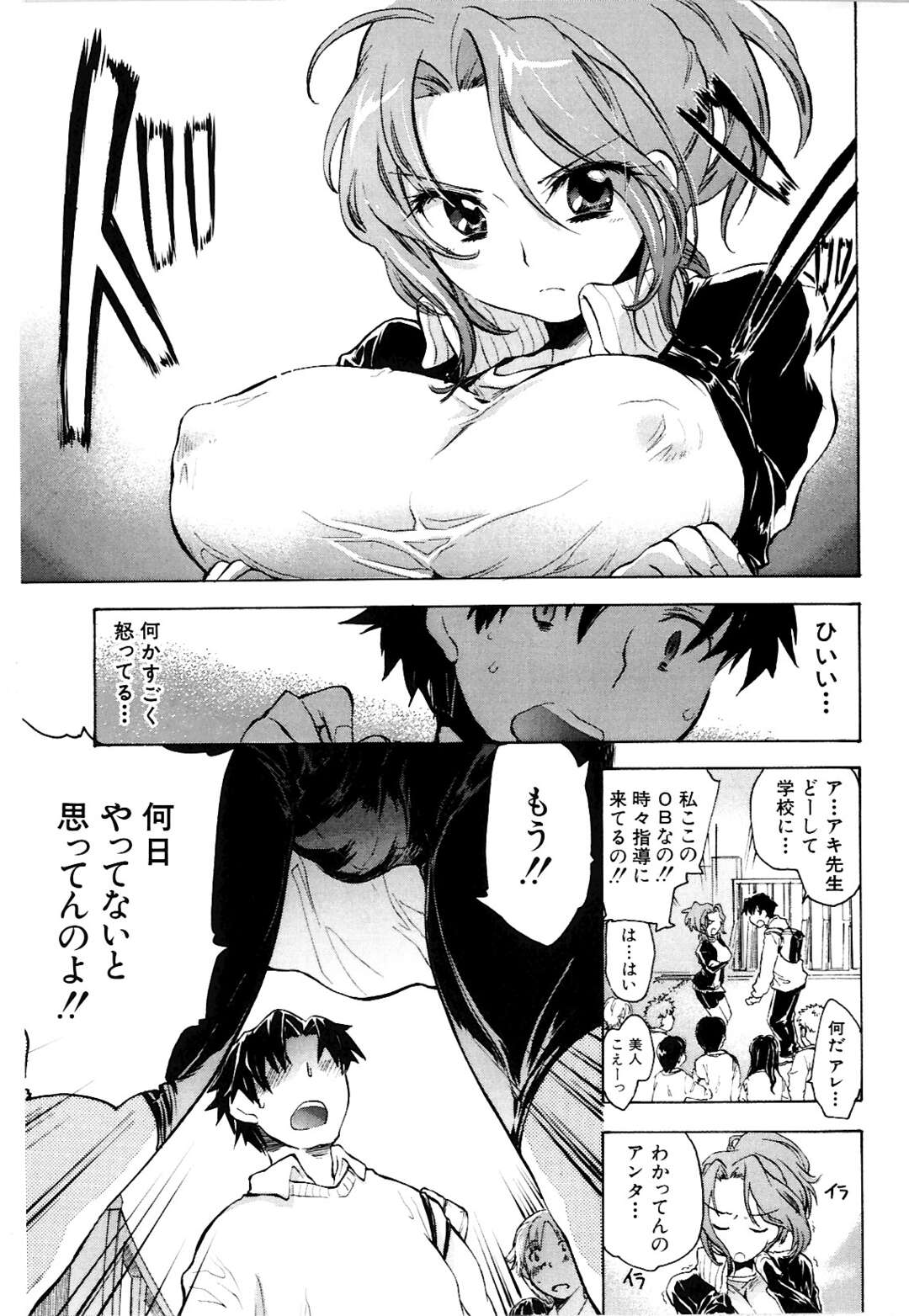 【エロ漫画】【エロ漫画】誘惑しちゃう巨乳のムチムチ空手お姉さん…手マンをされてトロ顔になると生ハメ中出しいちゃラブセックスしちゃう【小暮マリコ：ドキ×ドキ】