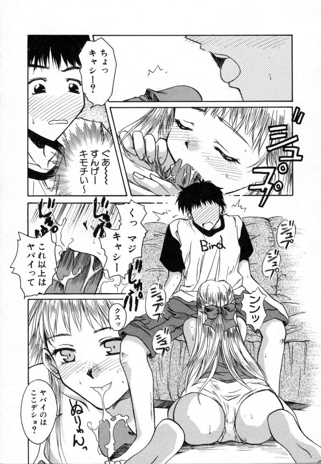 【エロ漫画】【エロ漫画】大人になったショタを誘惑しちゃうビッチな幼馴染のお姉さん…パイズリフェラをして生ハメ中出しいちゃラブセックスしちゃう【綾野なおと：Pretty Blonde】