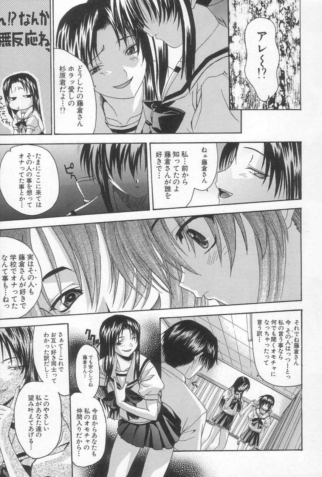 【エロ漫画】【エロ漫画】オナニー姿を女子に見られて脅されてしまい、好きな男子に犯されてしまう！言われるがまま壁に手をついて男子のチンポを受け入れ、バックから激しくピストンされて中出し発射！【冴草こはく：悪魔なキューピット】