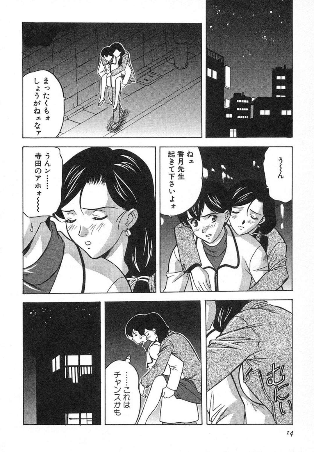 【エロ漫画】【エロ漫画】生徒といちゃラブセックスしちゃう女教師…おっぱい揉みや騎乗位で生ハメ中出しいちゃラブセックスしちゃう【コバヤシテツヤ：ぬれちゃう放課後】
