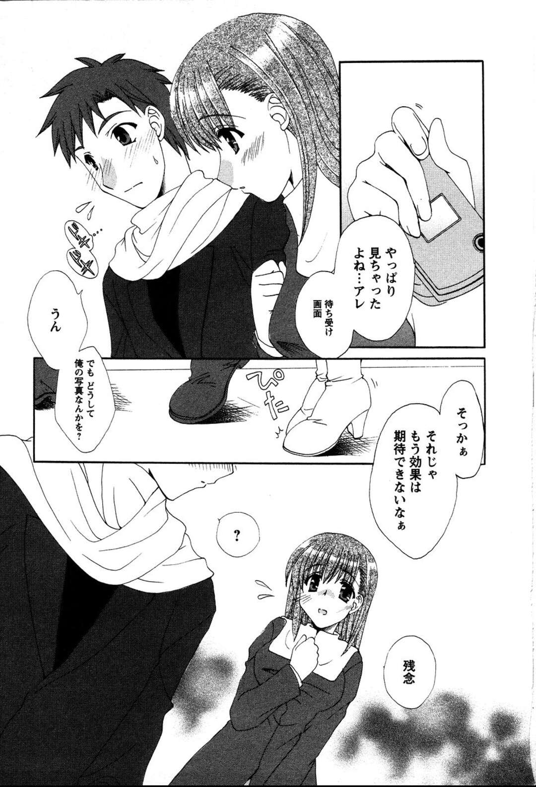 【エロ漫画】【エロ漫画】告白して誘惑しちゃうお姉さん…生ハメ中出しセックス絶頂アクメ堕ち【黒河澪：新春合格神社】