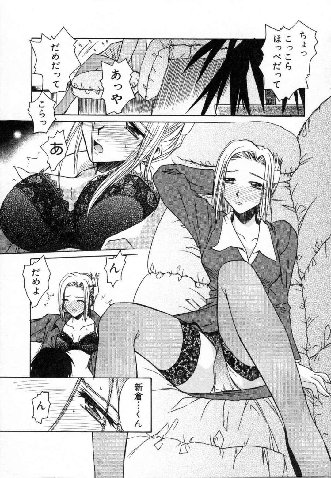 【エロ漫画】【エロ漫画】生徒に告白されエッチしちゃうエロ下着の女教師…フェラをしてバックで生ハメ中出しイチャラブセックスしちゃう【綾野なおと：かんとりーろーど】