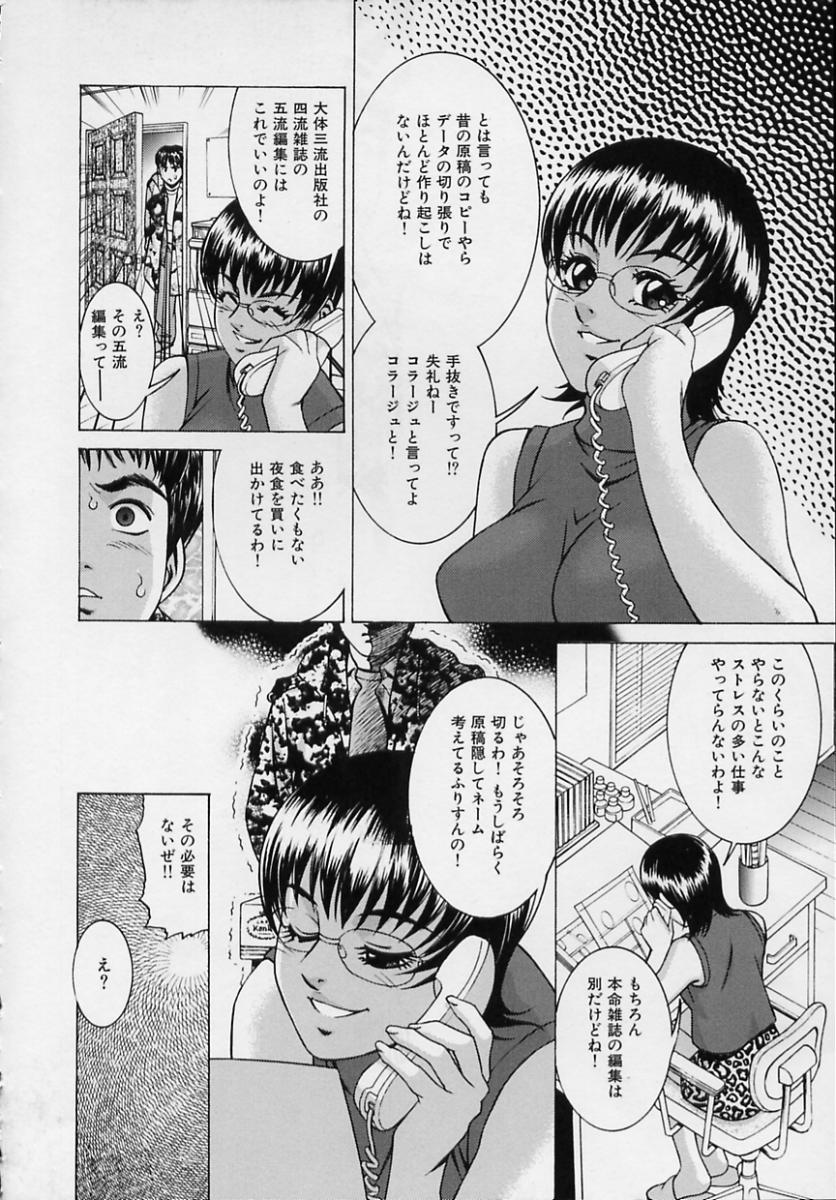 【エロ漫画】【エロ漫画】生意気漫画家にお仕置きしちゃう…乳首責めやバイブ挿入で調教されてトロ顔で生ハメ中出しセックスしちゃう【鈴木キムチ：女流エロ漫画家物語】