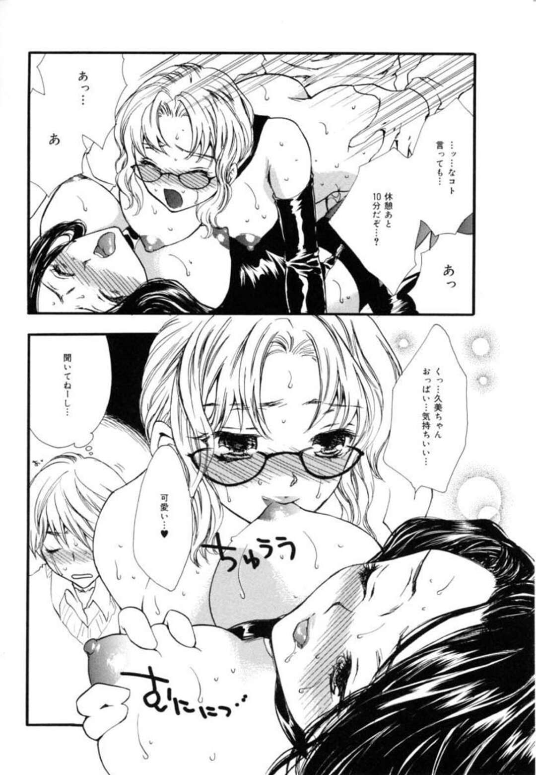 【エロ漫画】【エロ漫画】バイト先の後輩と三角関係になった巨乳店員2人…ボンテージ姿で3Pをする！【ゆかりがわ弓夜：直角三角形】