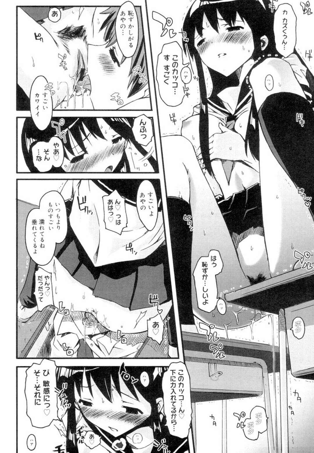 【エロ漫画】【エロ漫画】女子校生とお付き合いをしている男は、部活動に夢中になって彼女を教室で１人きりにしてしまう。男が教室に行くと彼女は寝ており、起きた彼女は男に抱き着いて勃起しているチンポに気がつく。そのままエッチな気分になってしまった2人は学校の教室の中で制服を着たままイチャラブな中出しセックスをする！【ED：the Couple ~放課後編~ 】