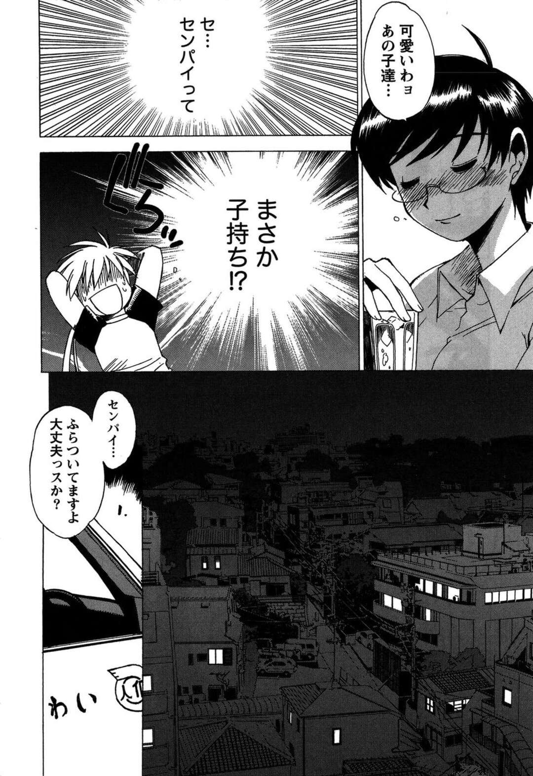 【エロ漫画】【エロ漫画】エッチなお医者さんごっこをするお姉さん…騎乗位で生ハメして中出しいちゃラブセックスでお掃除フェラしちゃう【BLADE：ももいろ女医ごっこ】