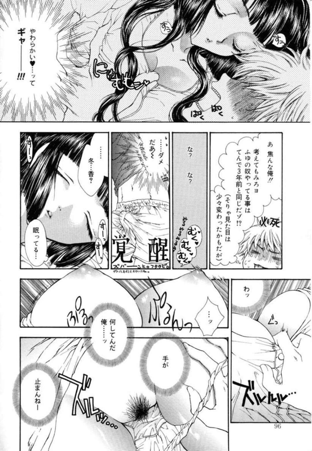 【エロ漫画】【エロ漫画】実家に帰って来た兄に甘える巨乳JK妹…風呂に入っている兄の元にスク水姿で混浴する！【ゆかりがわ弓夜：Egg-Nog】