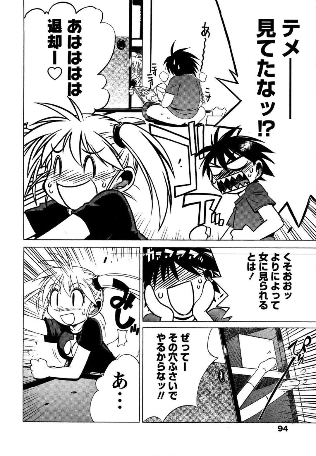 【エロ漫画】【エロ漫画】押入れでこっそりオナニーをする巨乳のお姉さん…そのままｍ襲われて生ハメ中出しセックスしちゃう【BLADE：となりのツインテール】