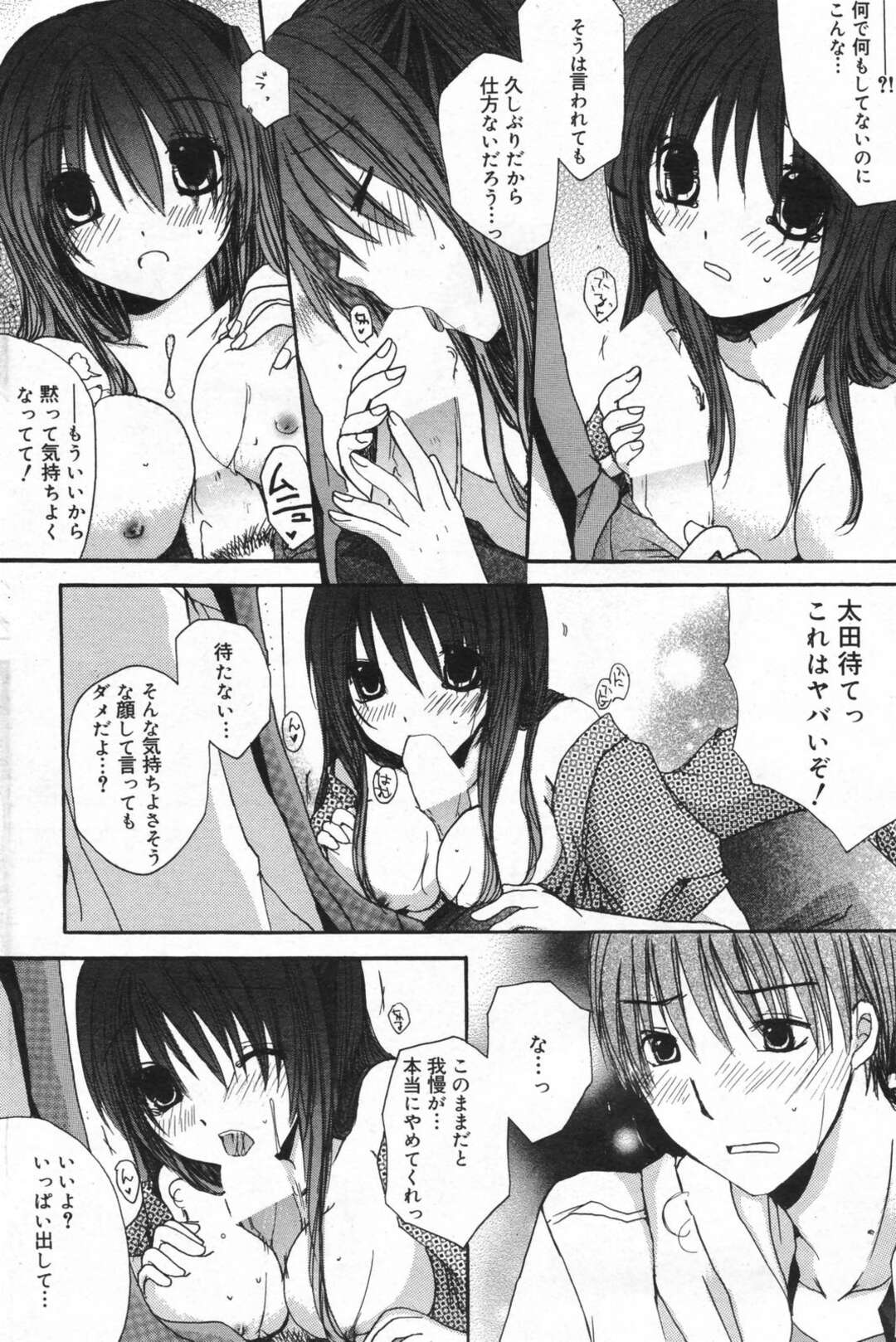 【エロ漫画】【エロ漫画】男性に強引に迫って逆レイプしちゃう巨乳のお姉さん…パイズリフェラをして生ハメ中出しいちゃラブセックスで絶頂アクメ堕ちしちゃう【赤井丸乃進：かわいいふたり】