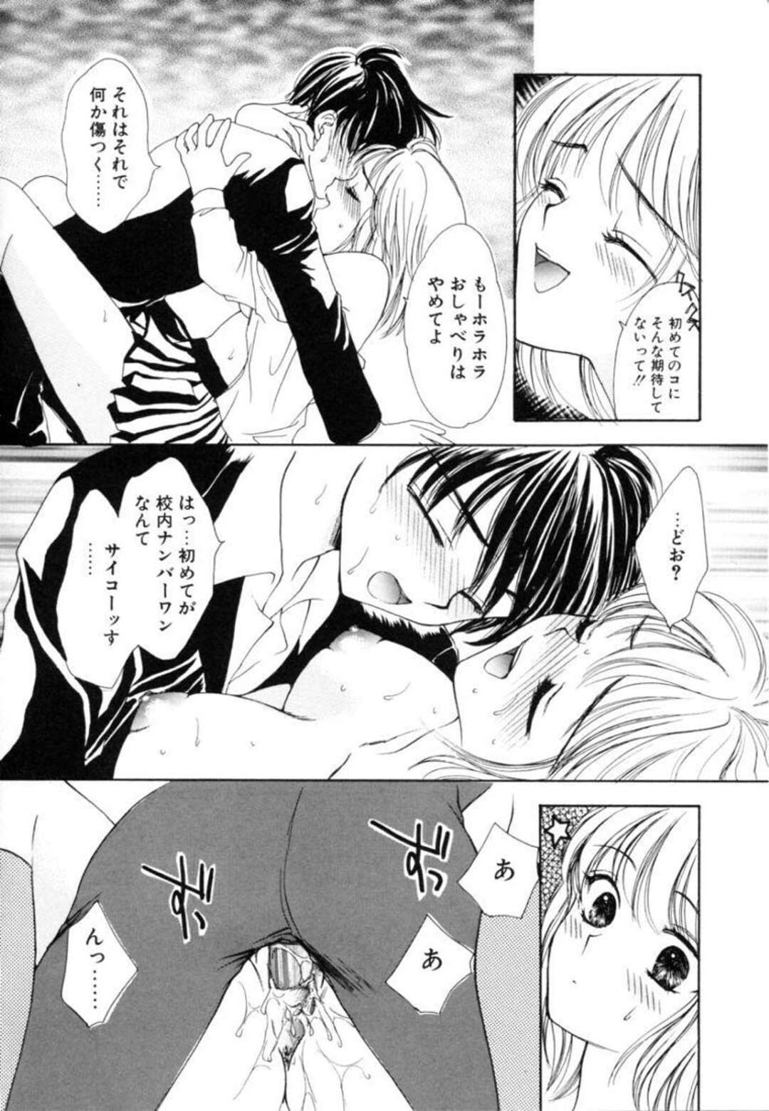 【エロ漫画】【エロ漫画】屋上でセックスをする巨乳転校生JK…相手を先に帰らせ覗いていた男子生徒に声をかけて筆おろししてあげる！【ゆかりがわ弓夜：POISON MIND】