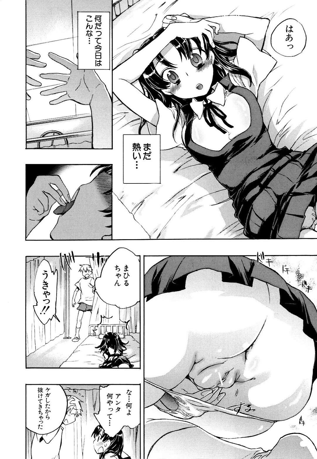 【エロ漫画】【エロ漫画】ちんぽの臭いで興奮しちゃう巨乳のJK…キスをして騎乗位やバックで生ハメ中出しセックスしちゃう【小暮マリコ：コイノハナ】