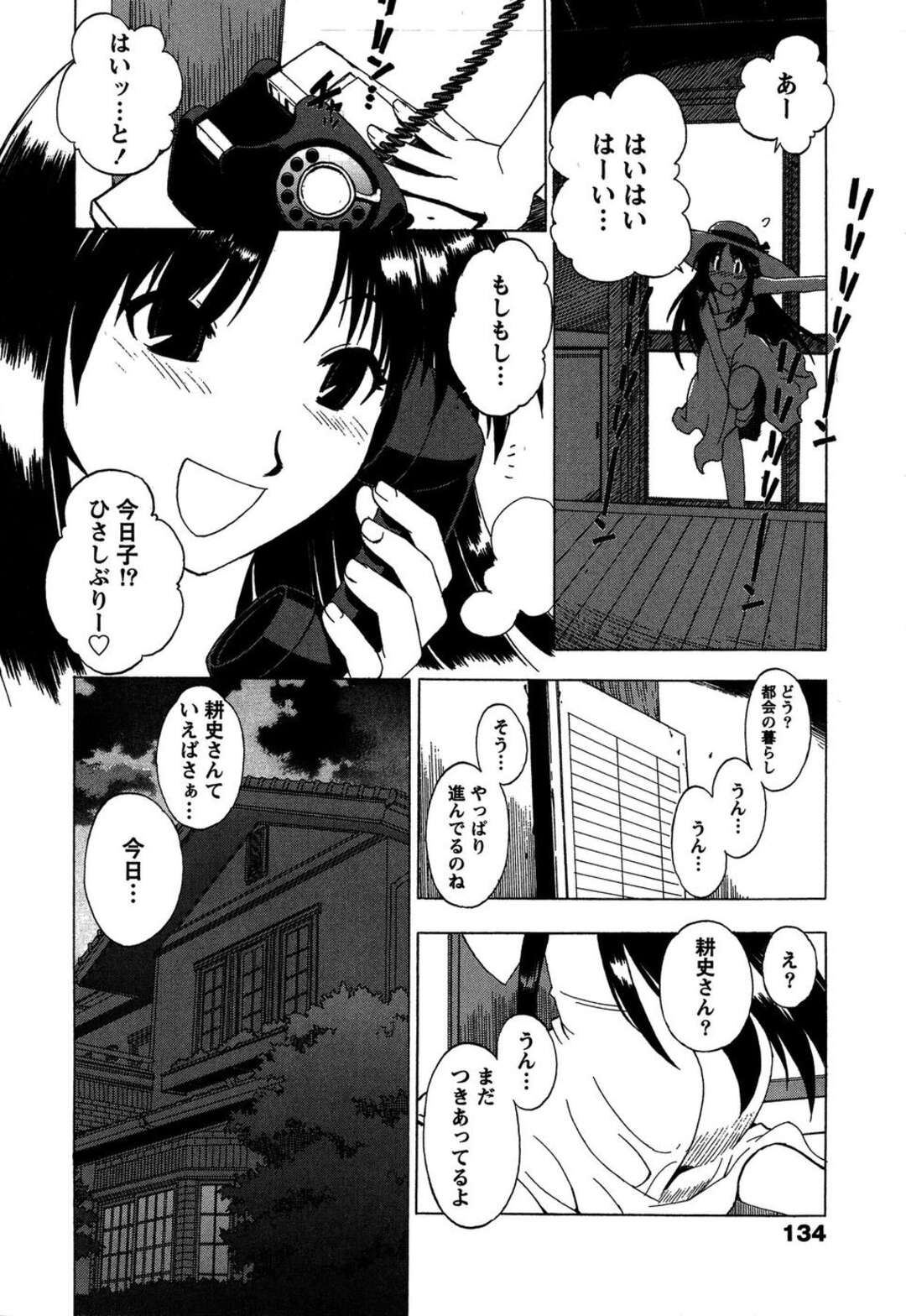 【エロ漫画】【エロ漫画】手や足の指を舐められ感じちゃうお姉さん…野外で生ハメ中出しいちゃラブセックスしちゃう【ブレイド：ちゅぱちゅぱ】