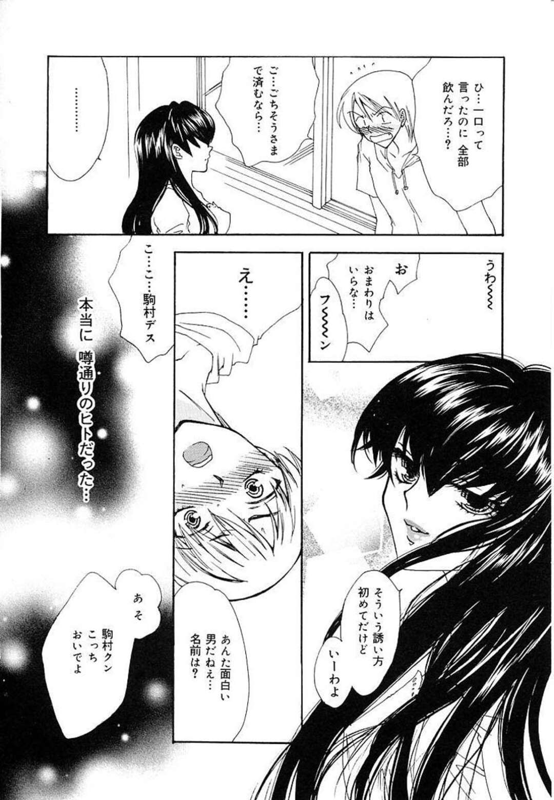 【エロ漫画】【エロ漫画】写真部の幽霊部員のビッチ巨乳JD…声をかけてきた男子部員と生ハメセックスをする！【ゆかりがわ弓夜：Butterfly】