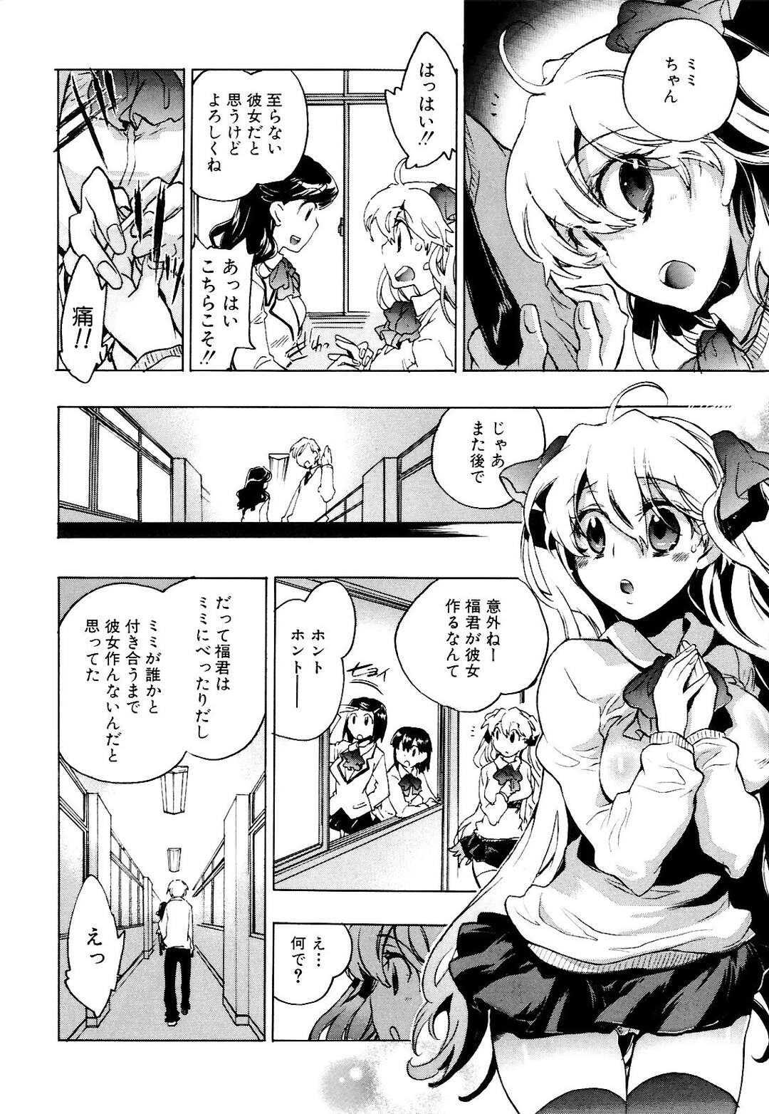【エロ漫画】【エロ漫画】妹の巨乳JKがを押し倒し騎乗位で兄妹近親相姦中出しセックス！【小暮マリコ：フクミミ】