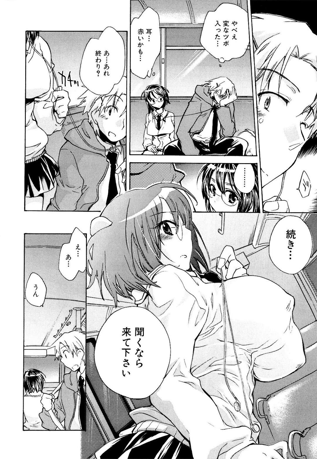【エロ漫画】【エロ漫画】最終バスで２人きりになっちゃう巨乳のお姉さん…バックや騎乗位で生ハメ中出しセックス【小暮マリコ：最終バスの彼女】