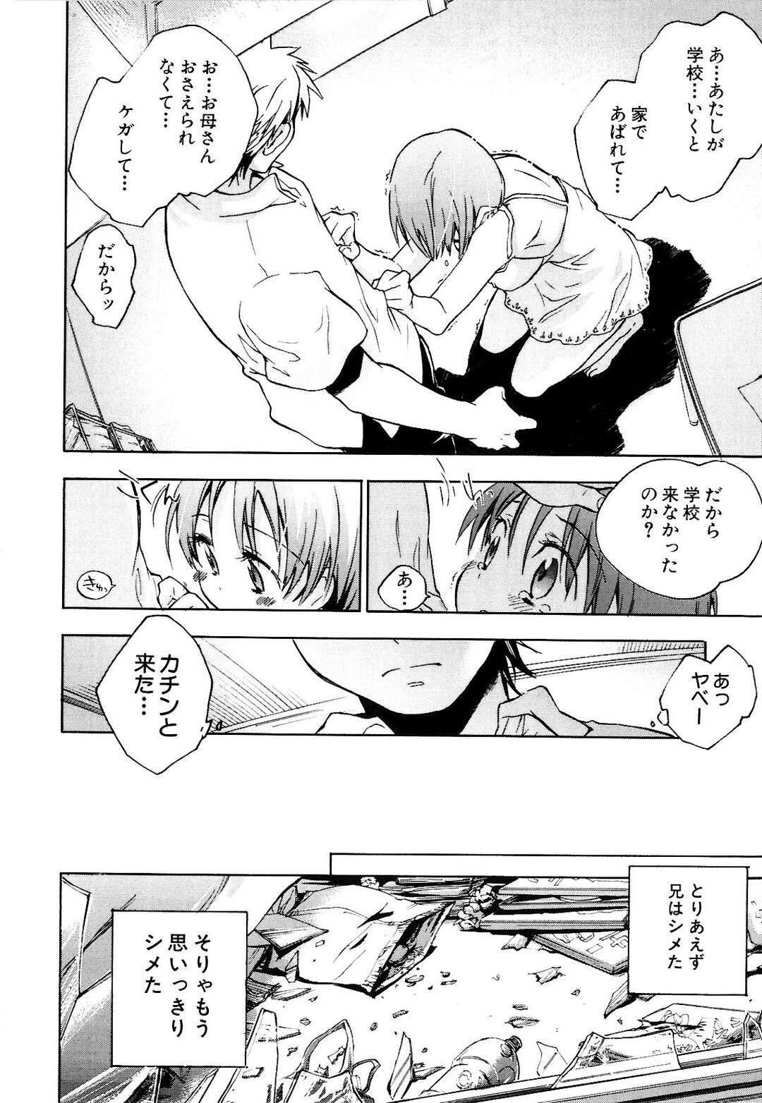 【エロ漫画】【エロ漫画】引きこもりの巨乳の彼女といちゃラブセックス…おっぱい揉みや騎乗位で生ハメ中出しいちゃラブセックス【小暮マリコ：ちびすけ観察日記】
