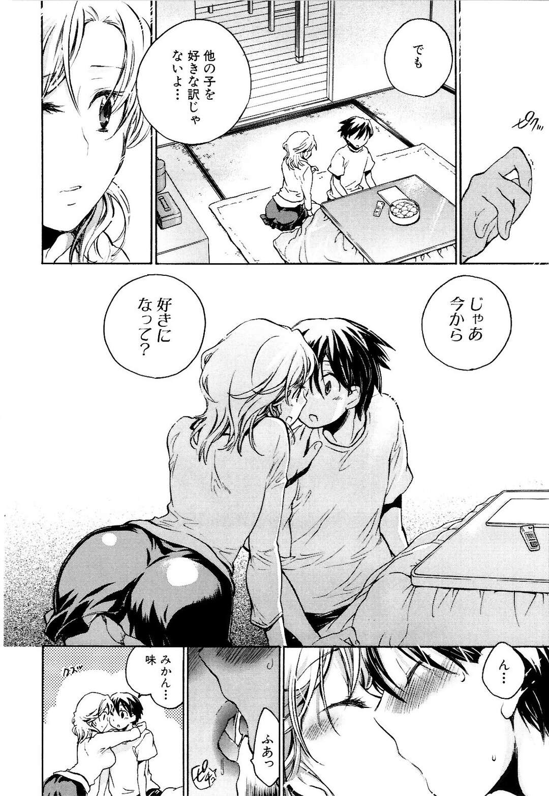 【エロ漫画】【エロ漫画】弟のエッチな本を見つけて誘惑しちゃう巨乳のお姉さん…騎乗位で生ハメ中出しいちゃラブセックスしちゃう【小暮マリコ：姉じゃなくなる日】
