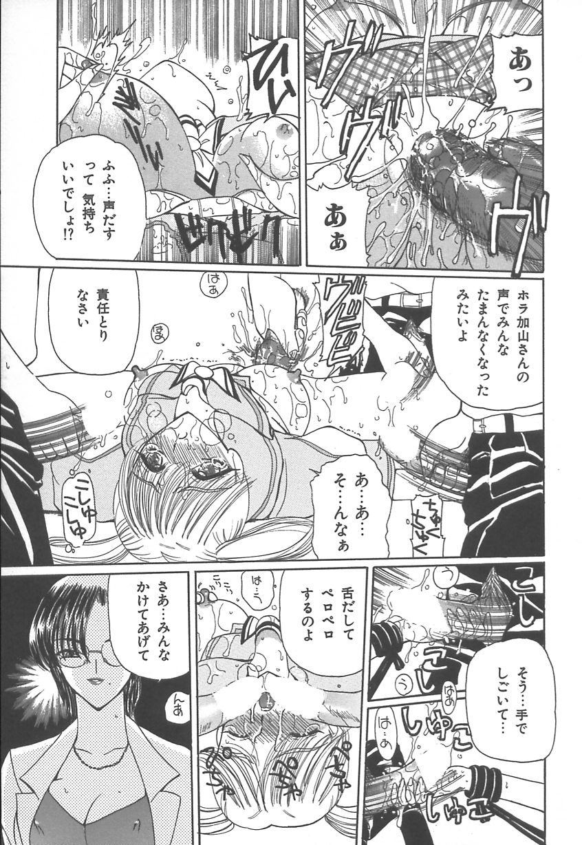 【エロ漫画】【エロ漫画】対人恐怖症の女子校生を女教師が荒療法で治しちゃうんだけど【くりから：解放】