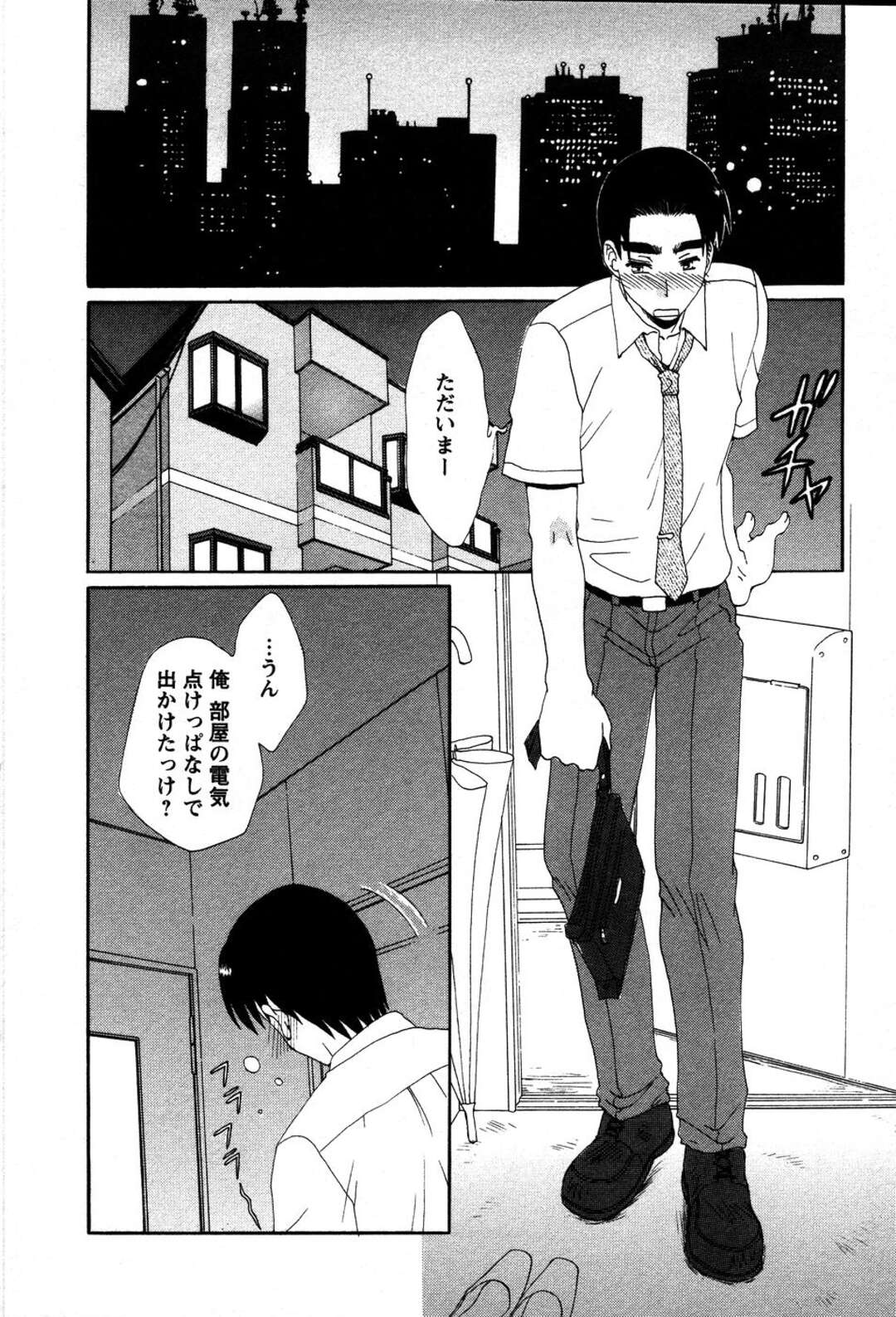 【エロ漫画】【エロ漫画】婚約者とイチャラブセックスしまくる巨乳眼鏡お姉さん…彼に従順な彼女は対面座位や騎乗位などの体位で求め合う！【黒河澪：君の瞳に】