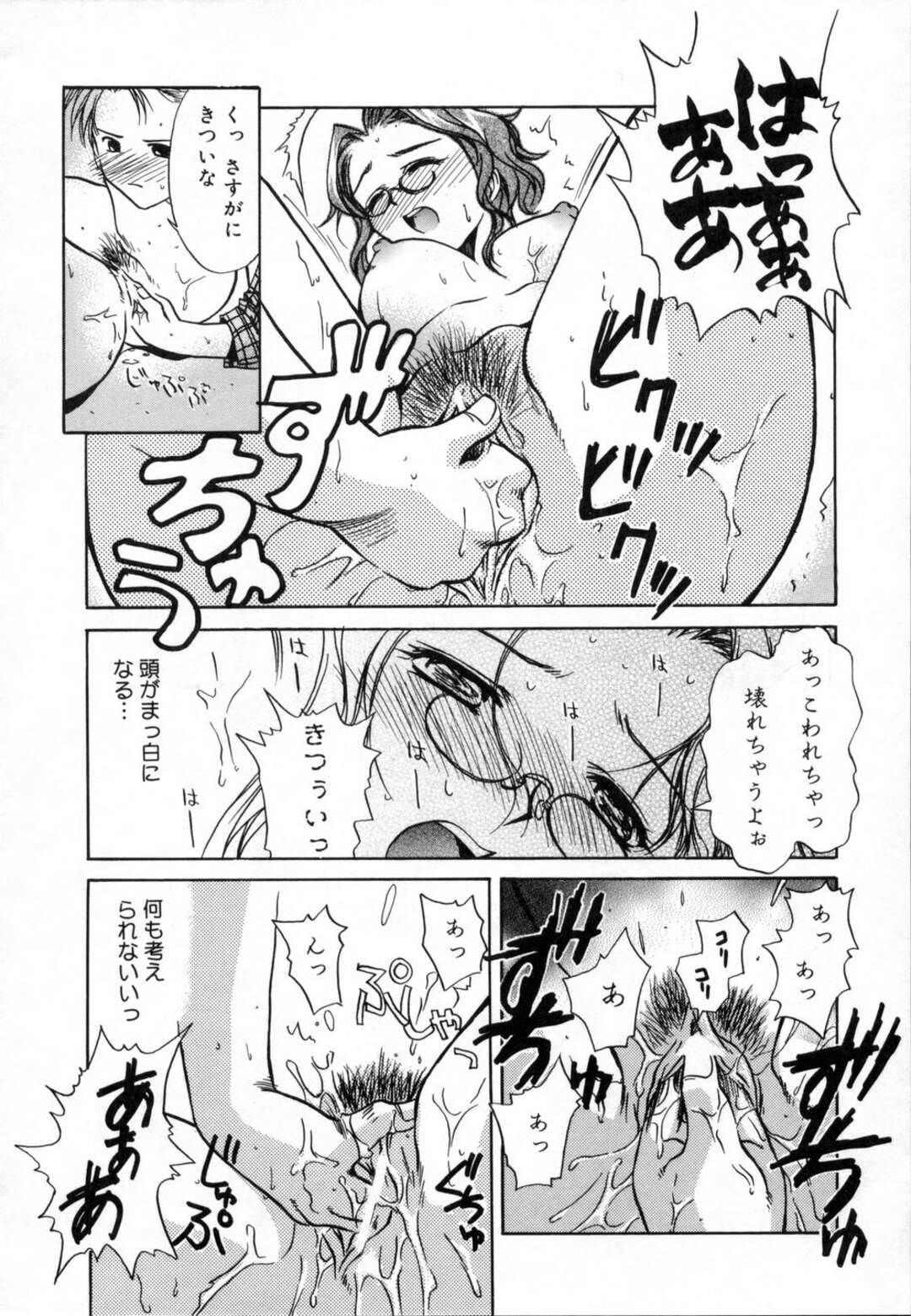 【エロ漫画】【エロ漫画】仕事に追われデートの約束を忘れてお詫びにエッチしちゃうお姉さん…乳首舐めや手マンをして生ハメ中出しいちゃラブセックスしちゃう【綾野なおと：Dead Line Panic】