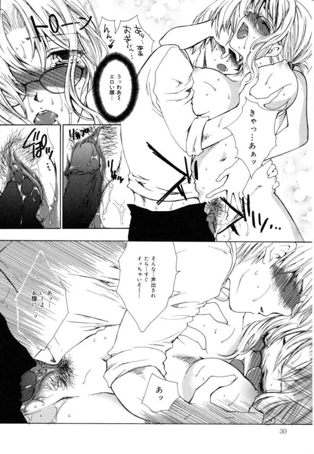 【エロ漫画】【エロ漫画】おっぱいを見せて誘惑するお姉さん…おっぱい揉みやバックで生ハメ中出しいちゃラブアクメ堕ちしちゃう【ゆかりがわ弓夜：二等辺三角形】