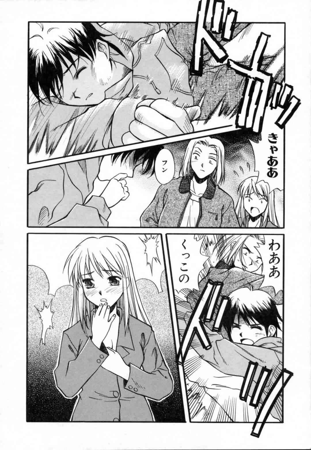 【エロ漫画】【エロ漫画】助けてくれたひ弱な男といちゃラブセックスしちゃうお姉さん…トロ顔でバックで生ハメ中出しセックス【綾野なおと：大事なコト】