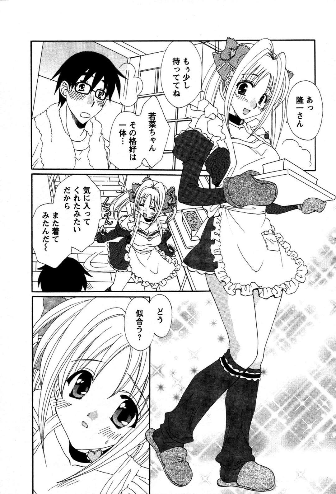 【エロ漫画】【エロ漫画】サンタコスで誘惑しちゃう淫乱お姉さん…バックで生ハメ中出しイチャラブセックスしちゃう【黒河澪：赤い布と聖なる夜】