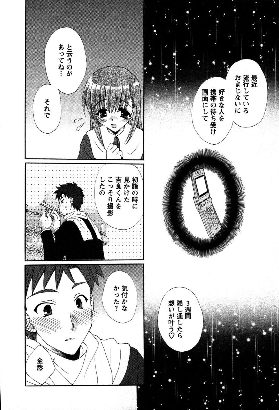 【エロ漫画】【エロ漫画】告白して誘惑しちゃうお姉さん…生ハメ中出しセックス絶頂アクメ堕ち【黒河澪：新春合格神社】