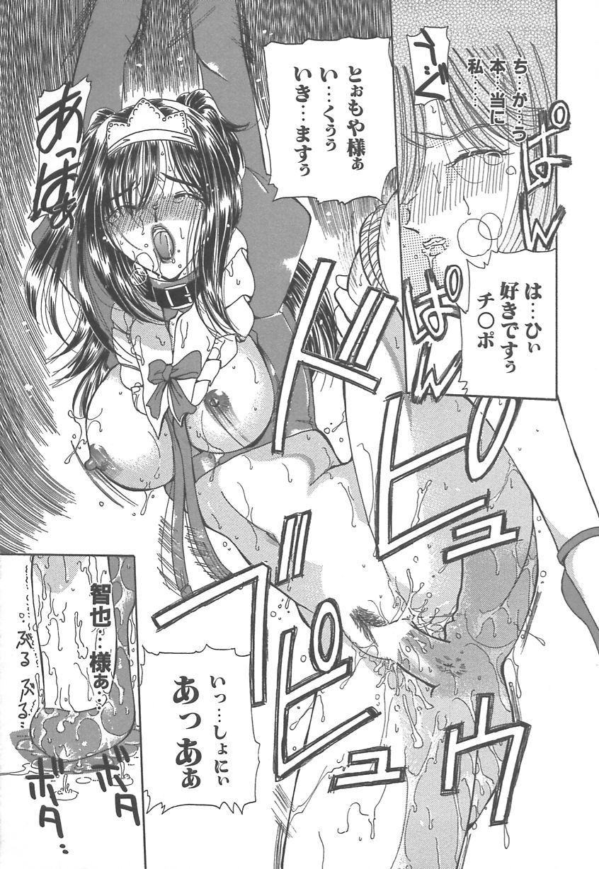 【エロ漫画】【エロ漫画】お坊ちゃんにご奉仕しちゃう汗っかきのメイドお姉さん…手マンをされながらご奉仕フェラをして生ハメ中出しいちゃラブセックスしちゃう【くりから：従順】