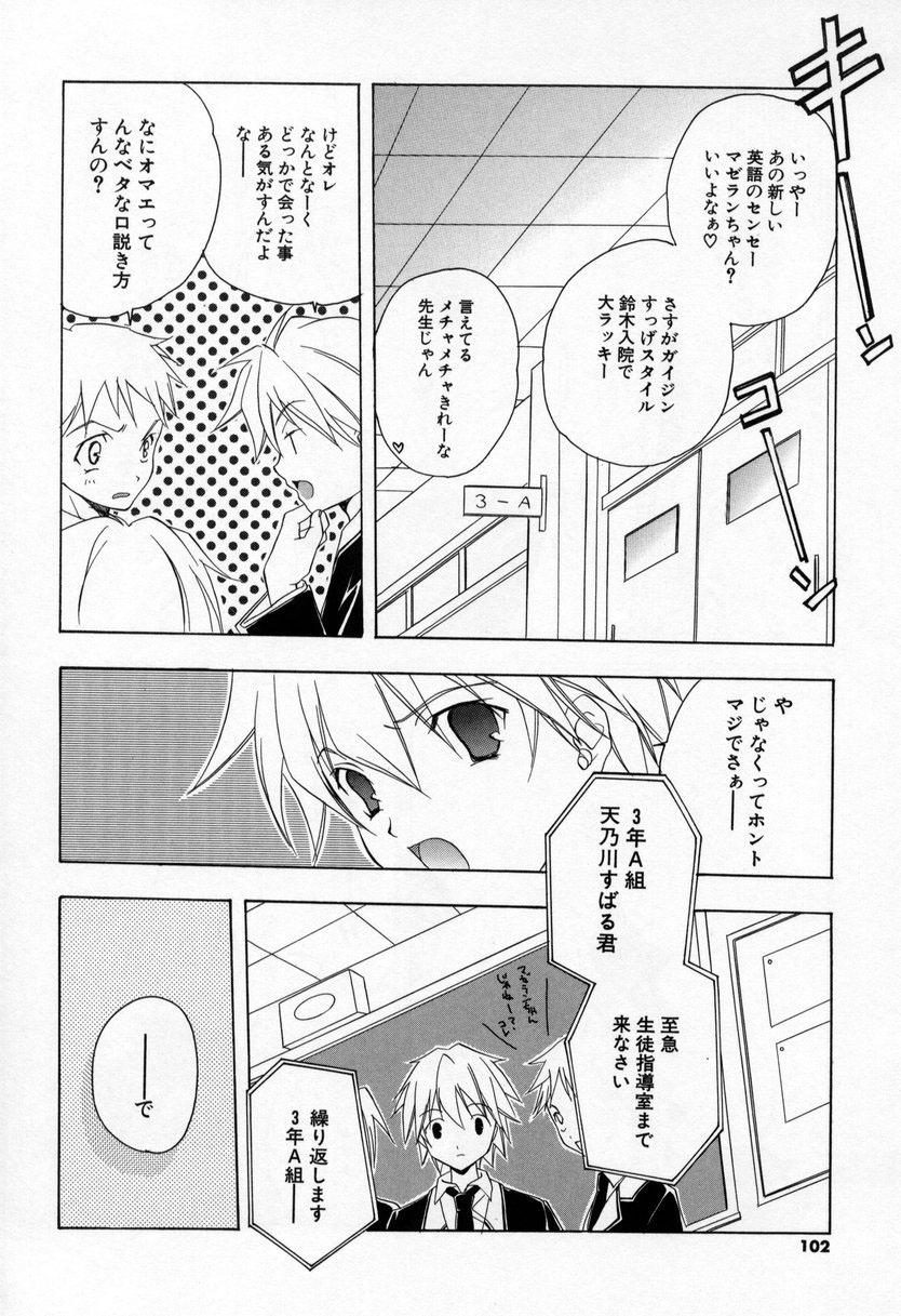 【エロ漫画】【エロ漫画】生徒指導室で指導されちゃう女教師…手マンや生ハメ中出しセックスで寝取られちゃう【宮下未紀：第六話『女教師大成功』】