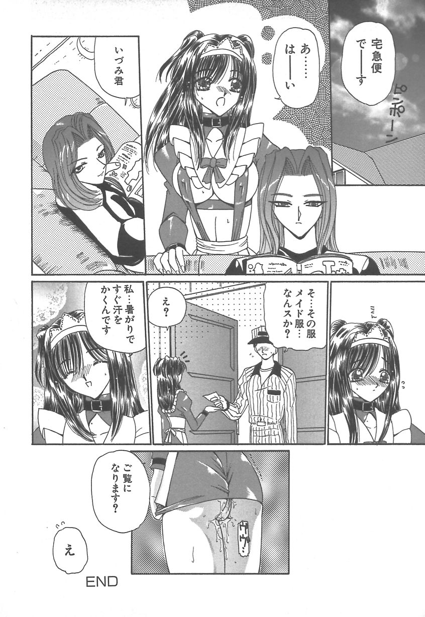 【エロ漫画】【エロ漫画】お坊ちゃんにご奉仕しちゃう汗っかきのメイドお姉さん…手マンをされながらご奉仕フェラをして生ハメ中出しいちゃラブセックスしちゃう【くりから：従順】