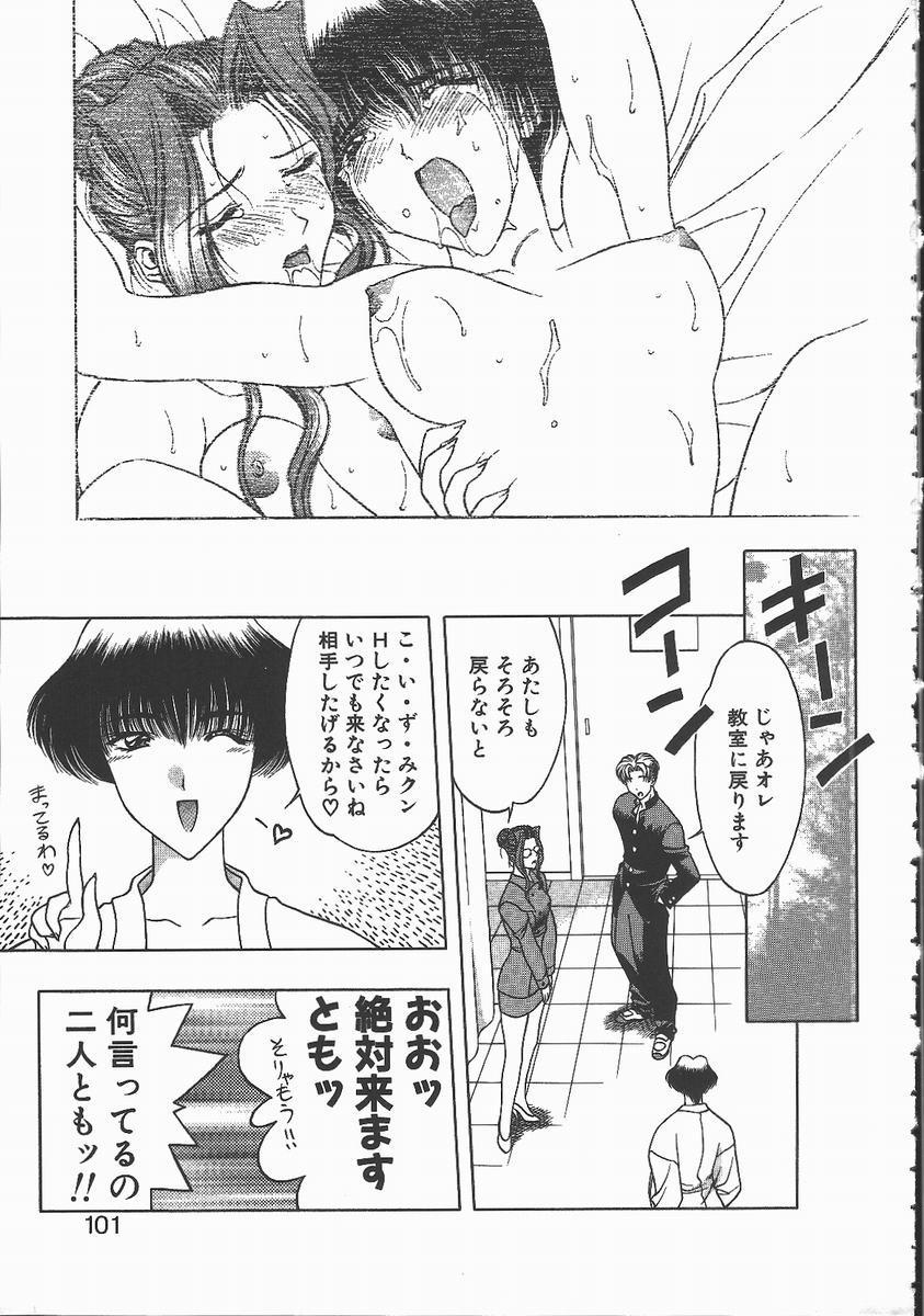 【エロ漫画】【エロ漫画】生徒とイチャラブセックスしちゃう淫乱女教師…おっぱい揉みや騎乗位で生ハメ中出しセックスしちゃう【華瑠羅翔：ホントの気持ちはどっち?(後編)】