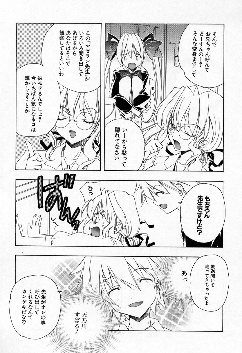 【エロ漫画】【エロ漫画】生徒指導室で指導されちゃう女教師…手マンや生ハメ中出しセックスで寝取られちゃう【宮下未紀：第六話『女教師大成功』】