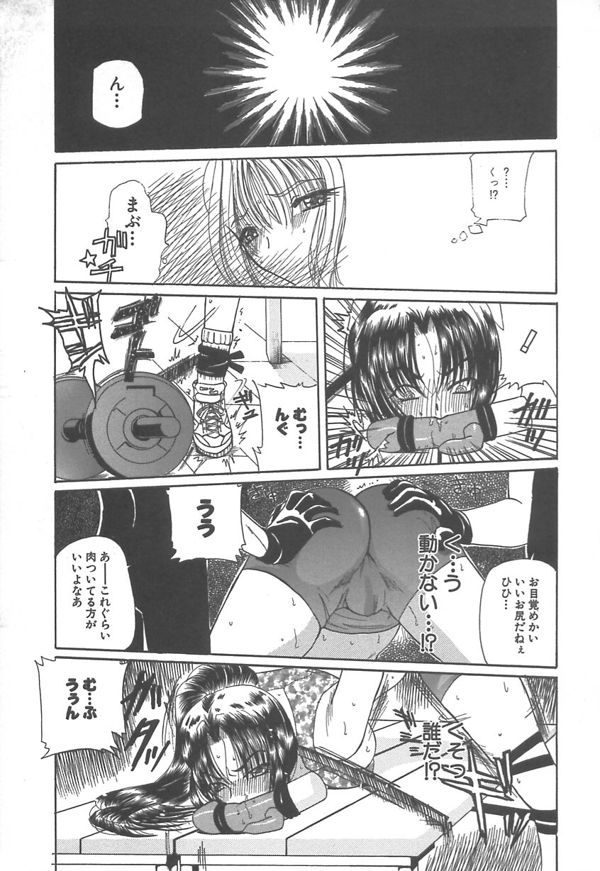 【エロ漫画】【エロ漫画】調教されて犯されちゃう巨乳のお姉さん…騎乗位やバックで生ハメ中出しレイプで性奴隷されちゃう【くりはら：フェイス】