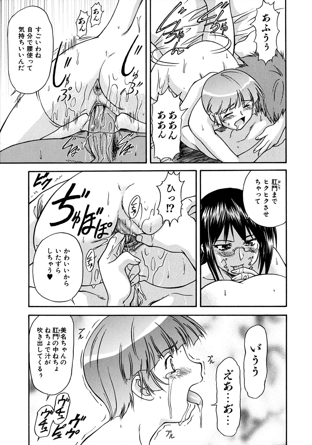 【エロ漫画】【エロ漫画】生徒を誘惑しちゃう淫乱女教師…フェラや騎乗位で生ハメ中出しセックスしちゃう【流一本：RUN!】