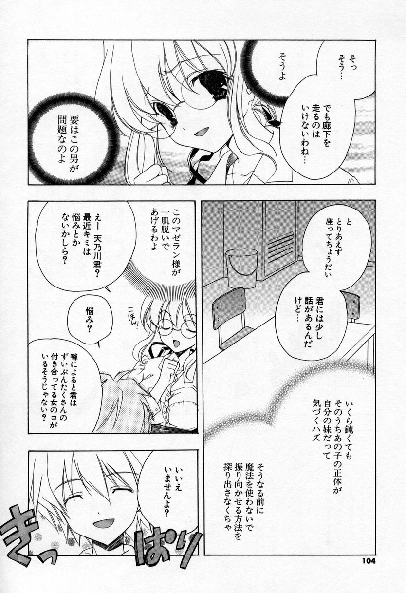 【エロ漫画】【エロ漫画】生徒指導室で指導されちゃう女教師…手マンや生ハメ中出しセックスで寝取られちゃう【宮下未紀：第六話『女教師大成功』】