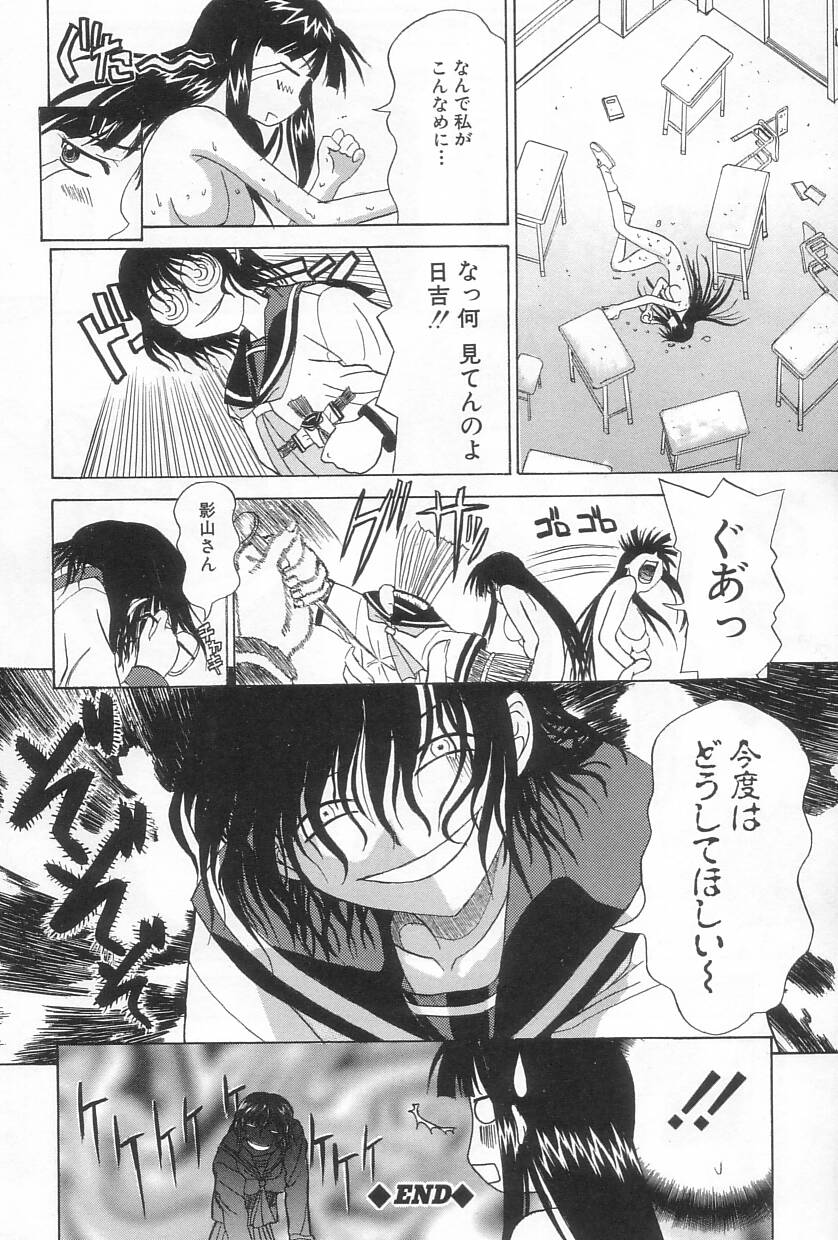 【エロ漫画】【エロ漫画】誘惑しちゃうビッチな委員長JK…フェラをして生ハメ中出し集団セックスで絶頂イキしまくり【三枝琥珀：ワラう女】