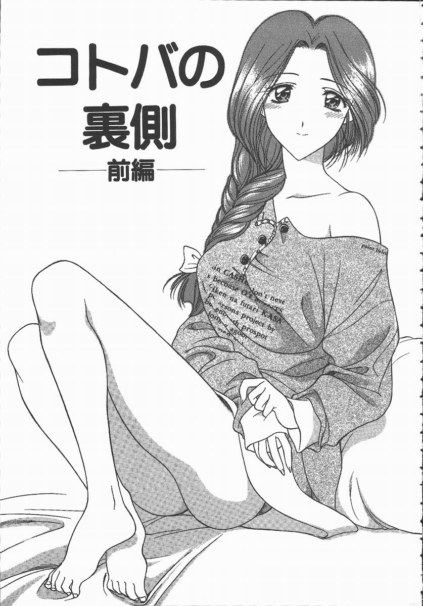 【エロ漫画】【エロ漫画】生徒とこっそりエッチしちゃう女教師…生ハメ中出しイチャラブセックスしているのを他の教師見られてしまう【華瑠羅翔：コトバの裏側】