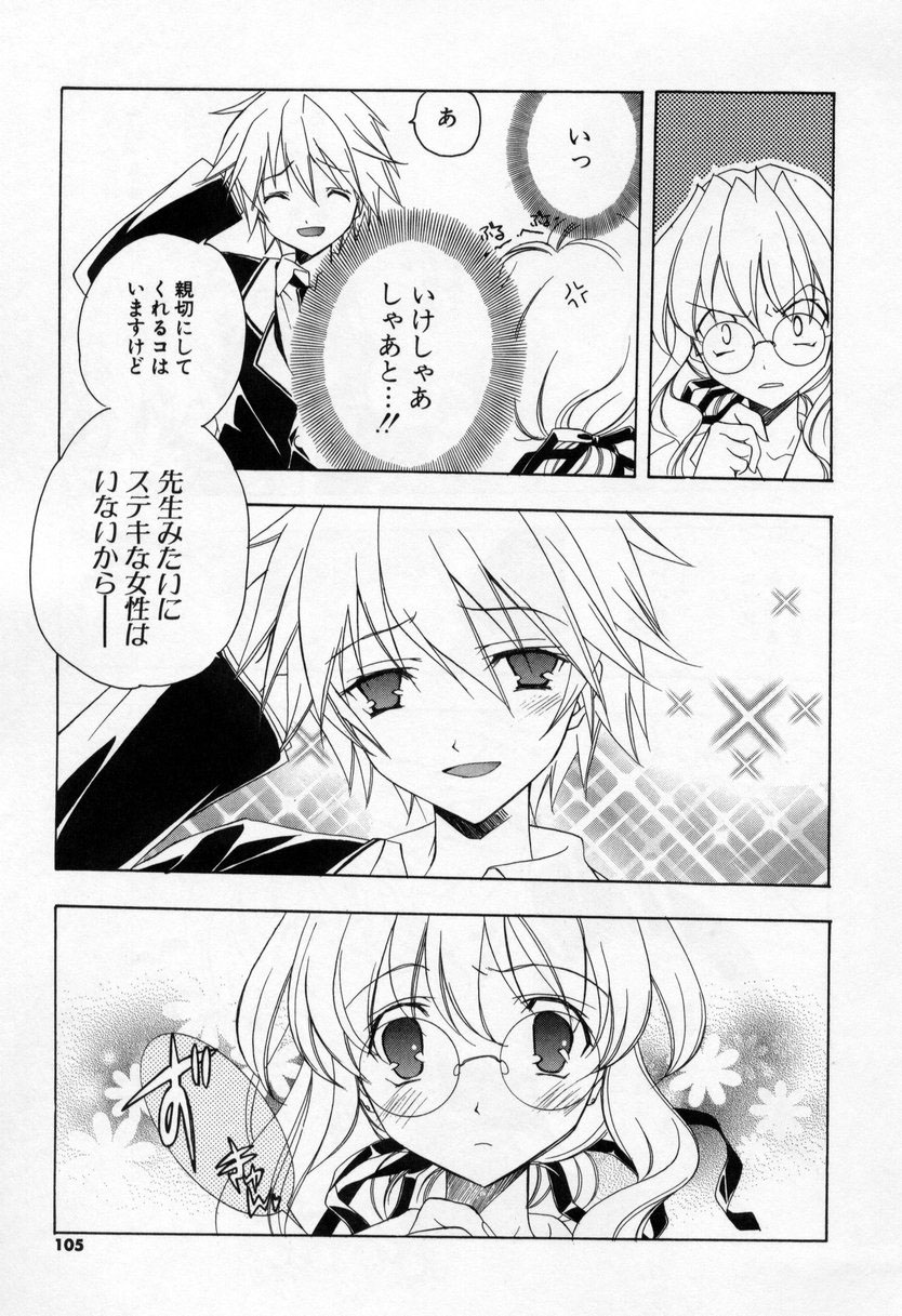 【エロ漫画】【エロ漫画】生徒指導室で指導されちゃう女教師…手マンや生ハメ中出しセックスで寝取られちゃう【宮下未紀：第六話『女教師大成功』】