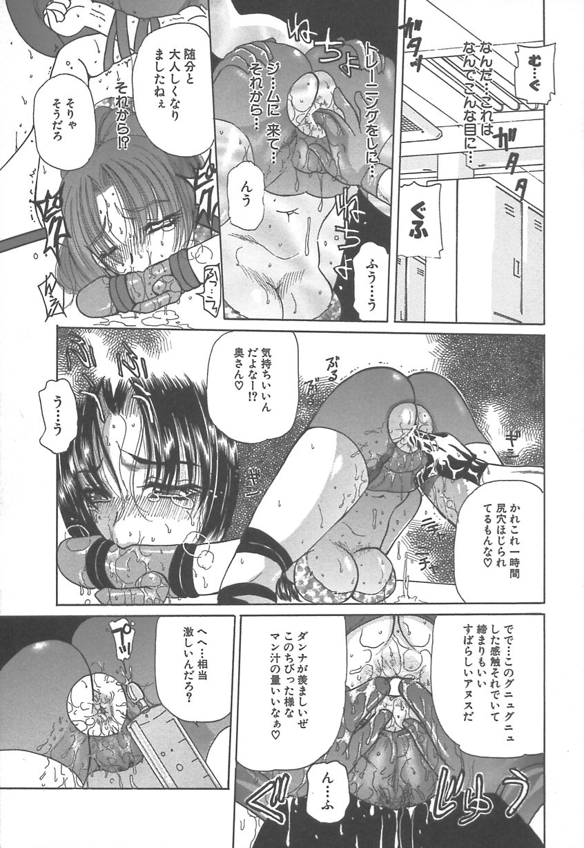 【エロ漫画】【エロ漫画】調教されて犯されちゃう巨乳のお姉さん…騎乗位やバックで生ハメ中出しレイプで性奴隷されちゃう【くりはら：フェイス】