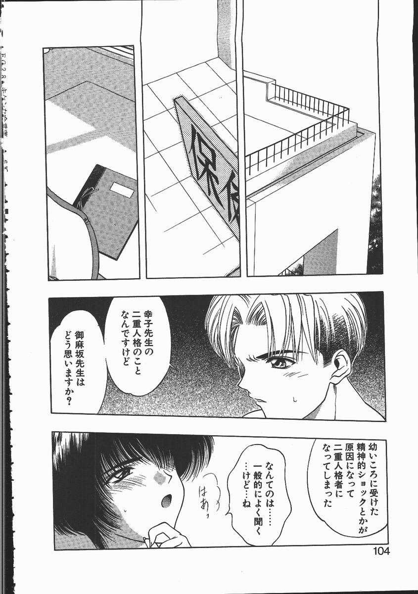 【エロ漫画】【エロ漫画】生徒とこっそりエッチしちゃう女教師…生ハメ中出しイチャラブセックスしているのを他の教師見られてしまう【華瑠羅翔：コトバの裏側】
