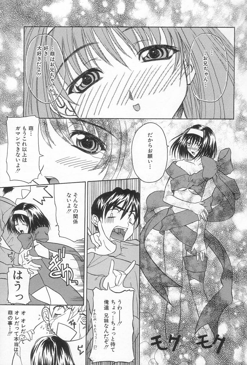 【エロ漫画】【エロ漫画】兄に告白されてエッチしちゃう妹…キスをしてクンニをされて生ハメ中出しイチャラブ近親相姦セックスしちゃう【三枝琥珀：でぃ まい しすたー】