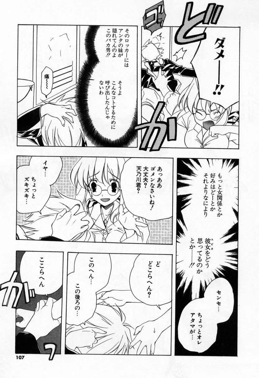 【エロ漫画】【エロ漫画】生徒指導室で指導されちゃう女教師…手マンや生ハメ中出しセックスで寝取られちゃう【宮下未紀：第六話『女教師大成功』】