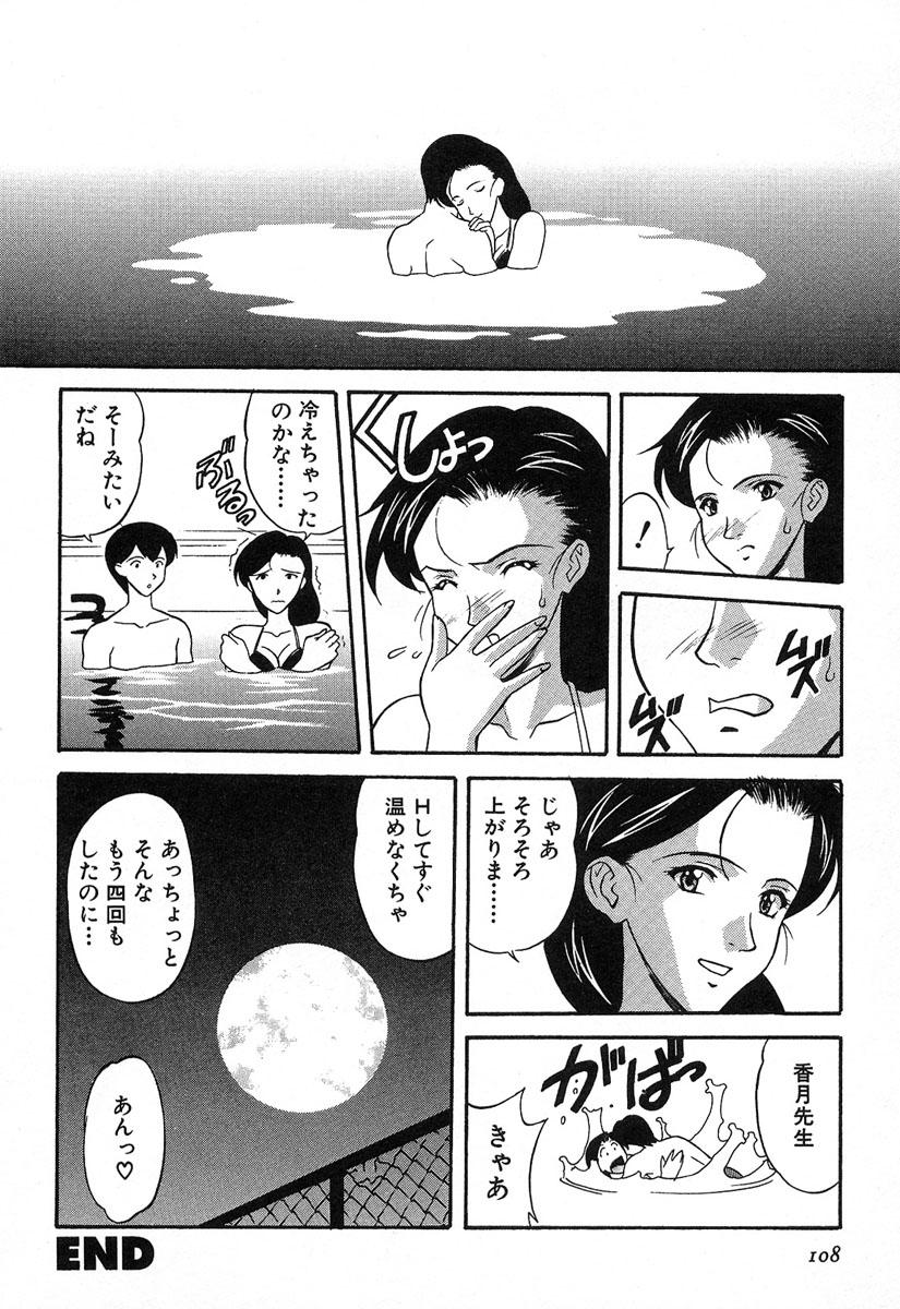 【エロ漫画】【エロ漫画】プールで生徒とイチャラブしちゃう巨乳の女教師…キスをして生ハメ中出し水中セックスしちゃう【誇林：5時限目 真夏のインパクト!】