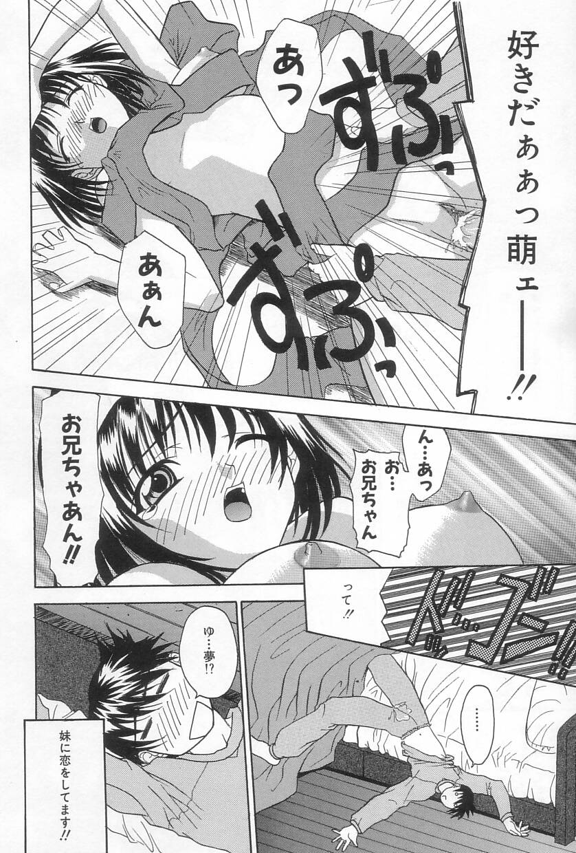 【エロ漫画】【エロ漫画】兄に告白されてエッチしちゃう妹…キスをしてクンニをされて生ハメ中出しイチャラブ近親相姦セックスしちゃう【三枝琥珀：でぃ まい しすたー】